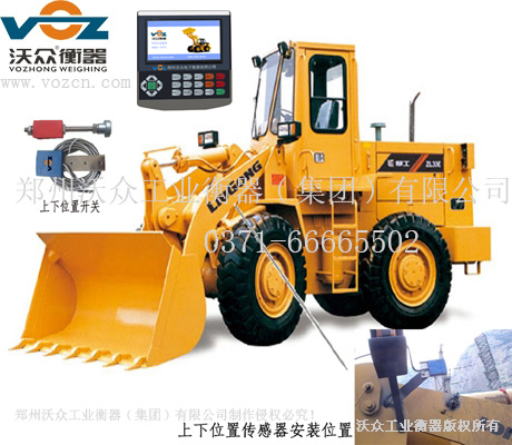 裝載機(jī)電子秤 裝載機(jī)電子秤