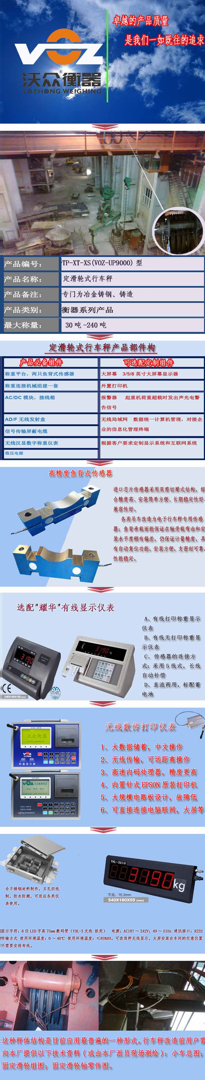 定滑輪式行車秤詳細說明、行車秤圖片、行車電子秤圖片 定滑輪式行車秤詳細說明、行車秤圖片、行車電子秤圖片