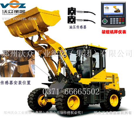 裝載機(jī)秤安裝位置 裝載機(jī)秤安裝位置