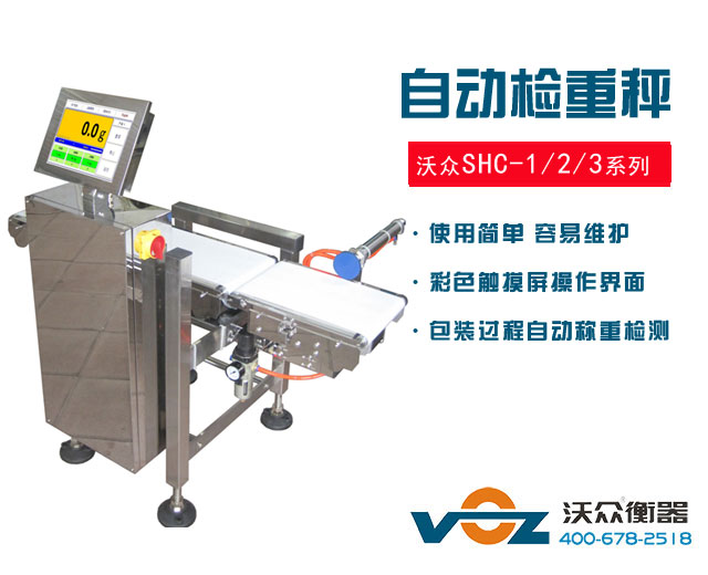 �ֱ�SHC-1/2/3�Ԅ�(d��ng)�z�س�ϵ��