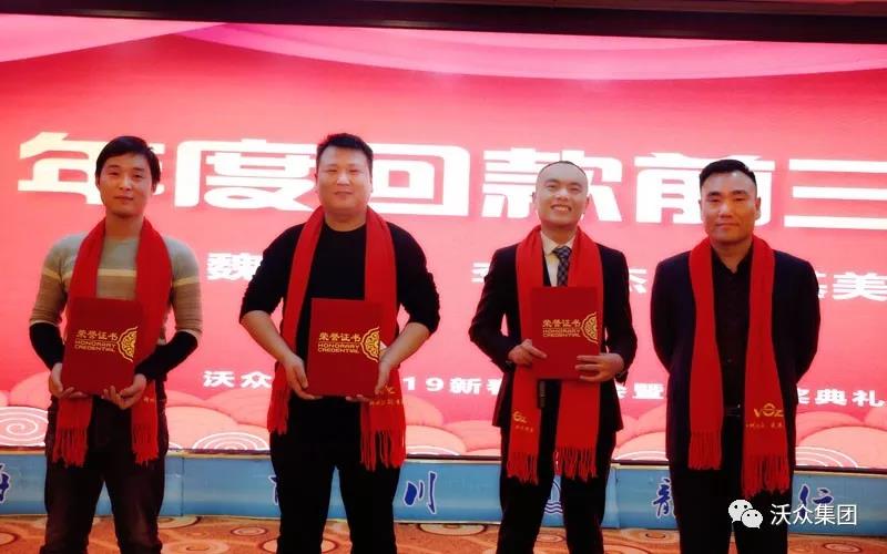 沃眾業績前三名 沃眾業績前三名