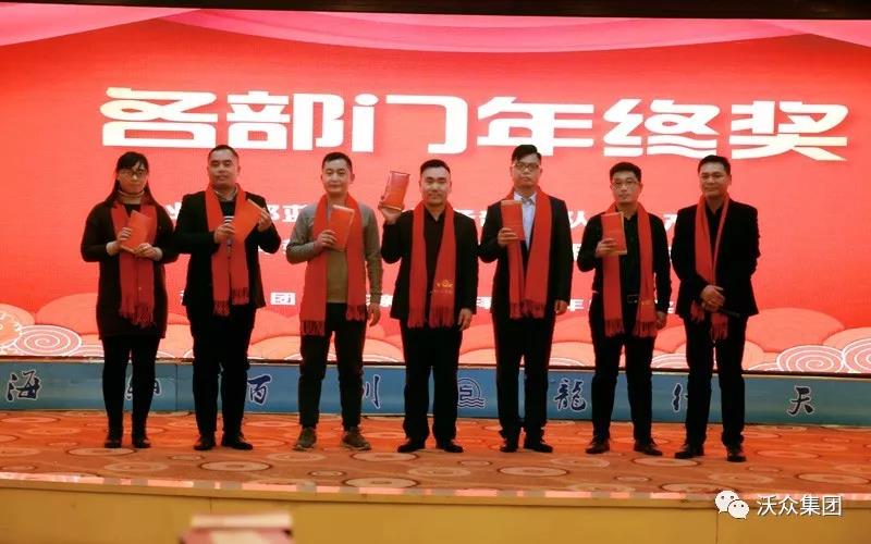 部門年終獎 部門年終獎