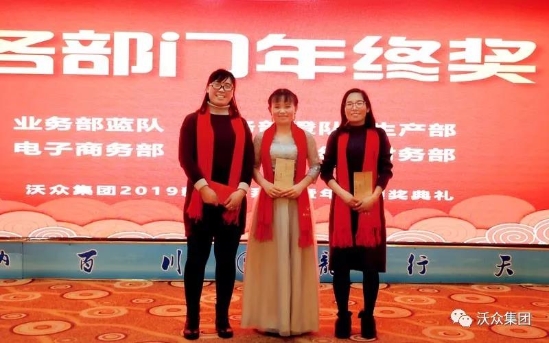 財務部年終獎 財務部年終獎