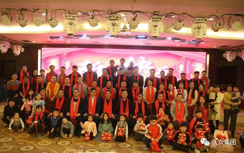 沃眾全家福 沃眾全家福