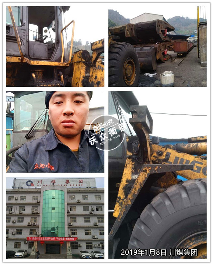 2019��1��8�մ�ú���F�b�d�C��ӳ��������b�F��