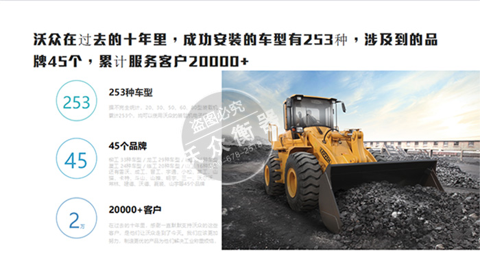 V0Z-Z20全觸屏裝載機秤 V0Z-Z20全觸屏裝載機秤